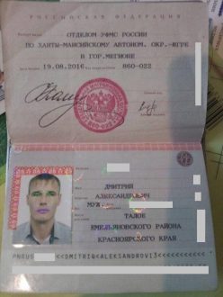 Страница паспорта 2 и 3